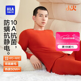 海澜之家【小火-3分火】保暖内衣男士双面绒230g抗菌防螨薄秋衣秋裤套装