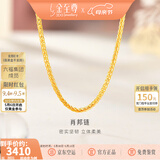 金至尊肖邦链黄金项链素链足金999项链简约金颈链子生日礼物计价 金重2.61克(配珠宝礼盒)