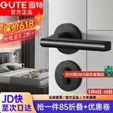 固特GUTE门锁室内静音房门锁卧室磁吸锁实木门把手分体锁通用锁具 7202-009机械静音(磁吸款需备注)