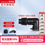 潜水艇（Submarine）洗衣机地漏弯头 滚筒涡轮通用型排水管弯头转接头 ABS塑料 黑色弯头XSW-3B