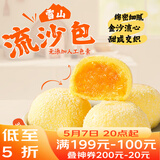 广州酒家雪山流沙包225g*3袋 18个 儿童早餐 速食包子包子早茶开学季