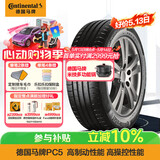 德国马牌（Continental）轮胎/防爆胎 205/60R16 92V CPC5 SSR * 原配华晨宝马2系旅行车