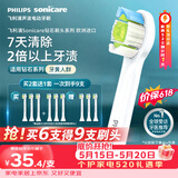 飞利浦（PHILIPS）电动牙刷头官方原装适配钻石1/3/3pro/CI/导航刷系列清洁护龈亮白 欧洲进口 3支装HX6073/67 白色
