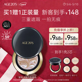 Aekyung Age20's爱敬四色大师黑气垫bb霜遮瑕提亮持妆粉底混油13#14g*2母亲节礼物