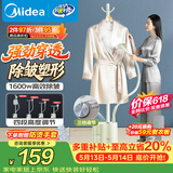 美的（Midea）【衣架设计】立式挂烫机32g/min蒸汽1.5L水箱家用挂式熨烫机便携小型电熨斗机商用一体平烫YGJ15L1