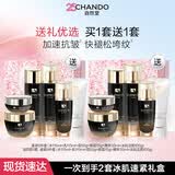 自然堂冰肌紧致抗皱水乳套装 提拉轮廓淡纹滋润护肤品生日礼物送老婆 【送妈妈送老婆】六件套礼盒（买1赠1）