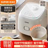 苏泊尔（SUPOR）小电饭煲2-3人3升陶瓷不粘内胆家用电煮锅煲汤煮粥锅智能预约多功能一锅多用微压电饭锅SF30FC0076