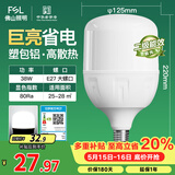 佛山照明大功率LED灯泡38W节能灯具E27螺口6500K白光柱形