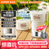 苏泊尔（SUPOR）便携式烧水壶 可折叠电水壶 迷你烧水杯旅行0.6L  保温恒温电热水壶 SW-06J005【价保618】