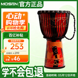莫森（MOSEN）10英寸彩绘非洲鼓 纯羊皮印尼实木桃花芯进阶手鼓免调音 颜色随机