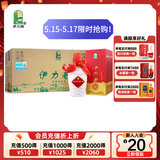 伊力特 伊力老窖 浓香型白酒 46度  250ml*10瓶 整箱装