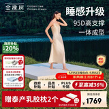 金橡树泰舒天然乳胶床垫泰国原液进口学生单人床垫1.2*2米  适中偏硬