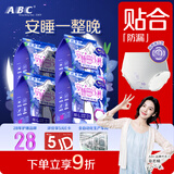 ABC安睡曲线裤透气不闷热裤型卫生巾套装京东自营M-L码4包12片