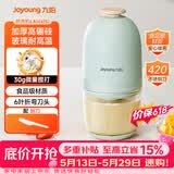 九阳（Joyoung）婴儿辅食机 小型多功能打泥搅拌机宝宝料理机 绞馅碎肉机高硼硅玻璃S3-LA166(S) 【价保618】