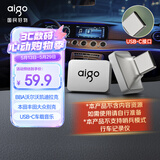 爱国者（aigo）32GB USB2.0车载U盘C1C迷你款 银色 金属Type-C车载u盘 手机电脑通用优盘