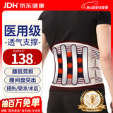 立姿（lizi）医用级护腰带腰间盘突出腰肌劳损束腰椎疼围托术后钢板腰部支撑L