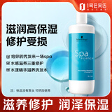 施华蔻专业水漾精华滋养洗发水1L  修护柔润干枯毛躁蜜桃味护理保湿滋养