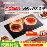 志高（CHIGO）电磁炉电陶炉3500W大功率双灶台式嵌入式凹面平面家用大火力爆炒智能预约定时圆底电磁灶带锅35A8
