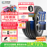 玲珑轮胎汽车轮胎215/55R18 95V绿行GREEN-Max 4X4 HP 逍客/传祺GS4/缤越