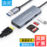 连拓 USB3.0转HDMI外置显卡TF/SD读卡器 HUB集线器笔记本视频转换器同屏器电脑接电视投屏线扩展分线器