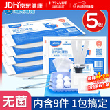 海氏海诺一次性换药包纱布碘伏棉球医用家用护理包急救包无菌应急包*5包