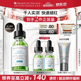 修丽可色修精华30ml 护肤品舒缓修红修护保湿520礼物送女友