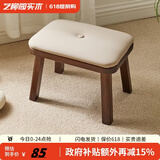 艺柳园实木凳子小凳子软包板凳矮凳木凳沙发凳小方凳换鞋凳小圆凳家用 软包长凳胡桃色【橡胶木】