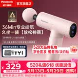 松下（Panasonic）日本筋膜枪肌肉按摩器便携迷你款健身运动放松神器送父母男女友生日多功能实用礼物高档母亲节礼品 【专业续航款RAD21】桃粉