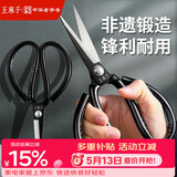 王麻子剪刀家用 多功能尖头办公剪子 工业服装裁缝专用剪纸线头手工剪刀