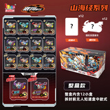 iDoon飕狗摩托车男孩生日礼物玩具套装惯性车带轨道第2弹山海经整盒