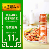 李锦记酸辣凉拌汁230G挤挤装【减脂 40%】凉拌调料点蘸捞汁健身减脂