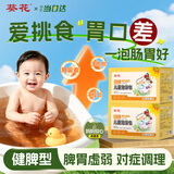 葵花儿童三伏泡澡中药包婴儿药浴小儿感冒鼻塞抵抗力差消化不良健脾型