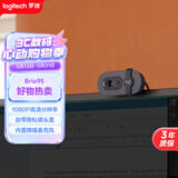 罗技（Logitech）Brio 95 全高清网络摄像头 视频会议直播摄像头 视频通话 电脑笔记本摄像头 带麦克风 商用版 黑色