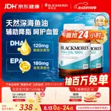 澳佳宝（Blackmores）原味深海鱼油omega-3软胶囊澳洲进口含dha成人epa800粒