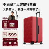不莱玫行李箱拉杆箱旅行箱子大容量女学生男结婚托运密码箱26英寸 红色