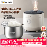 小熊（Bear）【价保618】电饭煲1-2人用 小电饭锅  0涂层健康316L不锈钢一键快煮饭微压多功能可预约1.6L