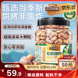 三只松鼠罐装紫皮腰果1000g越南大颗粒每日坚果炒货干果休闲零食团购送礼