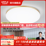 欧普照明（OPPLE）过道吸顶灯卧室灯阳台灯 LED主灯具玄关灯饰走廊简约一体防蚊虫 升级呵护光【金边-卧室灯】
