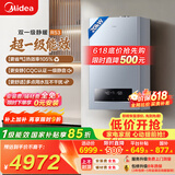 美的（Midea）【双一级静暖20R53】一级能效冷凝燃气壁挂炉天然气采暖炉暖气片地暖锅炉热水器以旧换新0元安装