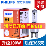 飞利浦卤素大灯汽车灯泡 H4（12V 100/90W 单支）