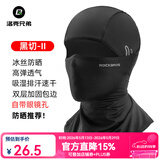 洛克兄弟防晒头套冰丝面罩遮全脸骑行摩托车骑士骑手透气春夏季头盔头套 夏季冰丝防晒款- 黑切2黑色