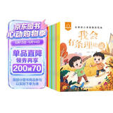 儿童语言表达教育绘本（全10册）儿童绘本0-3-6岁睡前故事儿童图书幼儿园绘本推荐亲子共读早教启蒙书语言表达寒假阅读无注音省钱卡 