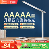美的（Midea）AAAAA级护眼台灯LED阅读灯【焕新补贴】儿童书桌学习灯志轩升级款