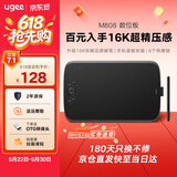 友基（UGEE） M808数位板手绘板网课手写板电子画板可连手机连电脑写字板绘图板建模手写输入板 M808标配套餐【升级16K超精压感】