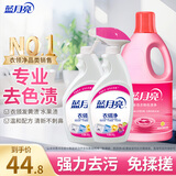 蓝月亮衣领净500g瓶+500g瓶补+彩漂1.2kg专业去色渍 强力去污免揉搓