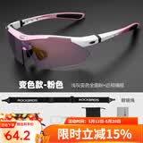 洛克兄弟（ROCKBROS）骑行眼镜偏光变色近视男女户外运动跑步防风沙自行车装备 （单镜片）全天候变色款-粉色