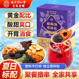 南京同仁堂酸梅汤原料包乌梅饮免煮冷热泡茶解暑凉茶果茶清热去火解油腻饮料