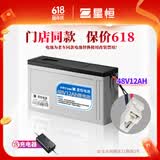 星恒锂电池48V12Ah适配雅迪爱玛电动车原装锂电池48V 48V12Ah长寿王含充电器