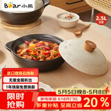 小熊（Bear）砂锅 宽口煲仔饭炖锅耐高温不开裂2.5L 煲汤燃气灶陶瓷锅厨房好物