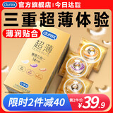 杜蕾斯（durex）超薄尊享避孕套 隐feel男女用安全套中号热感套套 成人计生用品 超薄尊享三合一组合